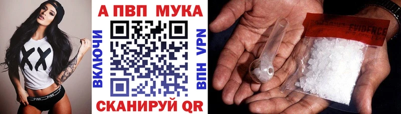 Alpha PVP Соль  блэк спрут зеркало  Бабаево 