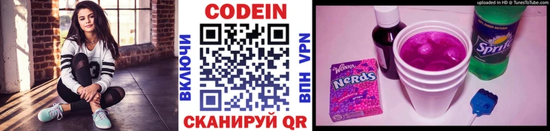 закладка  Бабаево  Кодеиновый сироп Lean напиток Lean (лин) 