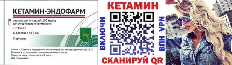 Кетамин VHQ  блэк спрут онион  маркетплейс формула  Бабаево 