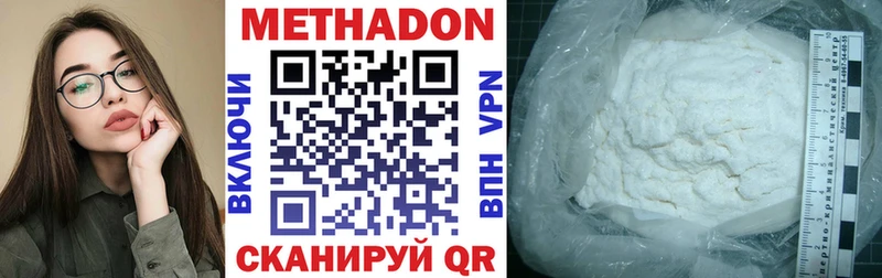 что такое   Бабаево  Метадон VHQ 